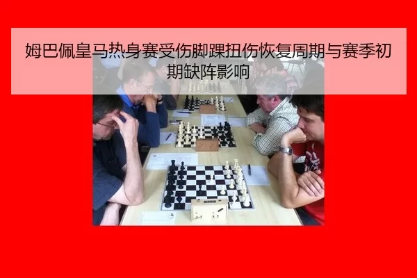 mu-ba-pei-huang-ma-re-shen-sai-shou-shang-jiao-huai-niu-shang-hui-fu-zhou-qi-yu-sai-ji-chu-qi-que-zhen-ying-xiang-3-921.jpg